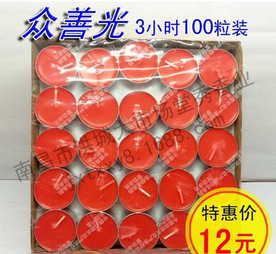 眾善光100粒酥油燭酥油粒 梅花粒 貢燈供佛批惠批發(fā)12.5