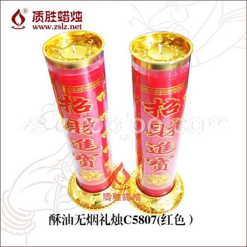 酥油無煙禮燭c5807紅色a采購,酥油無煙禮燭c5807紅色a商機 中國佛教用品網,福建省石獅質勝日用蠟燭廠