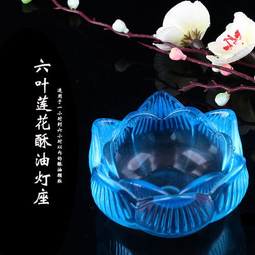 酥油蓮花燈座七彩水晶供佛長(zhǎng)明燈燭臺(tái)供奉佛堂前蠟燭臺(tái)玻璃燈座