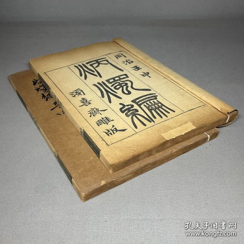 炳燭編 四卷 清嘉定李賡蕓撰 清同治十一年滂喜齋叢書刻本 線裝2冊(cè)全 刊印精整,品相如圖 尺寸 23.6x15.5cm 清嘉定李賡蕓撰