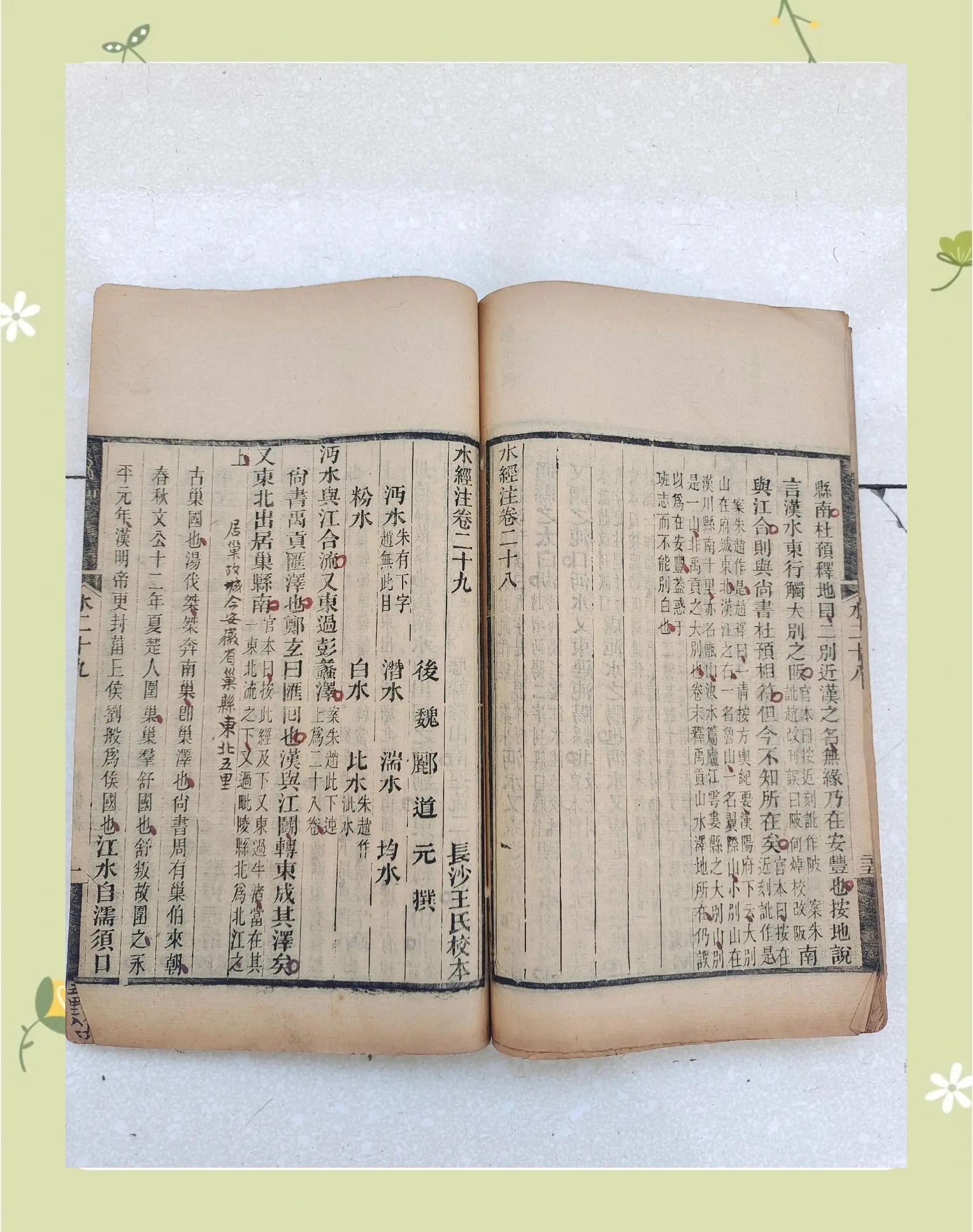 《水經注》:古代地理與歷史的寶典