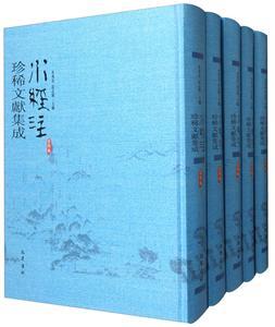 《水經注珍稀文獻集成(第4輯)(全10冊)》探秘