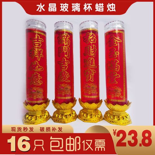 福慧水晶無煙蠟燭 防風玻璃杯與蓮花底座的家用節日之選